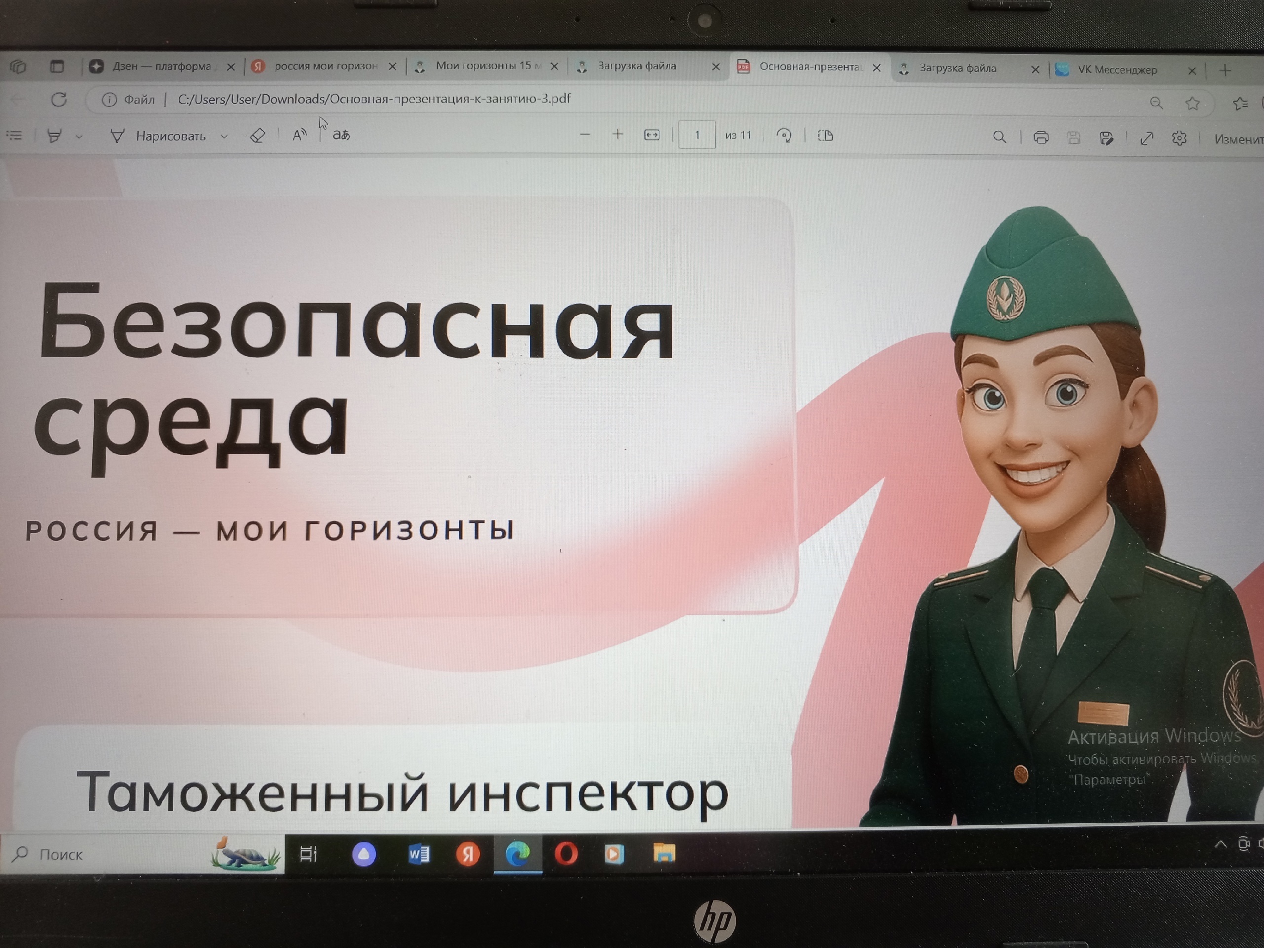 15 мая у всех классов прошёл курс Россия - мои горизонты..