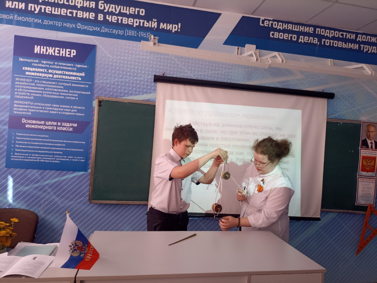 ЗАЩИТА ПРОЕКТОВ В 7И ИНЖЕНЕРНОМ КЛАССе.